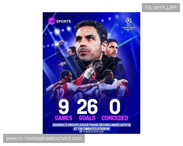 阿森纳欧冠小组赛连续9场零封,创赛事改制后新纪录 阿森纳欧冠小组赛连续9场零封,创赛事改制后新纪录